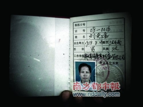 亚洲最大硅厂工人“集体尘肺病”调查